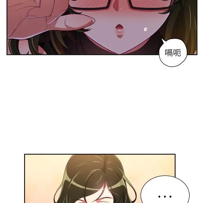 难缠小恶女 - 第2话 - page 18