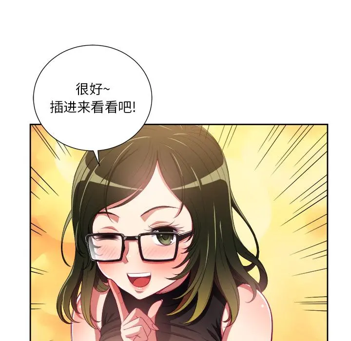 难缠小恶女 - 第2话 - page 21