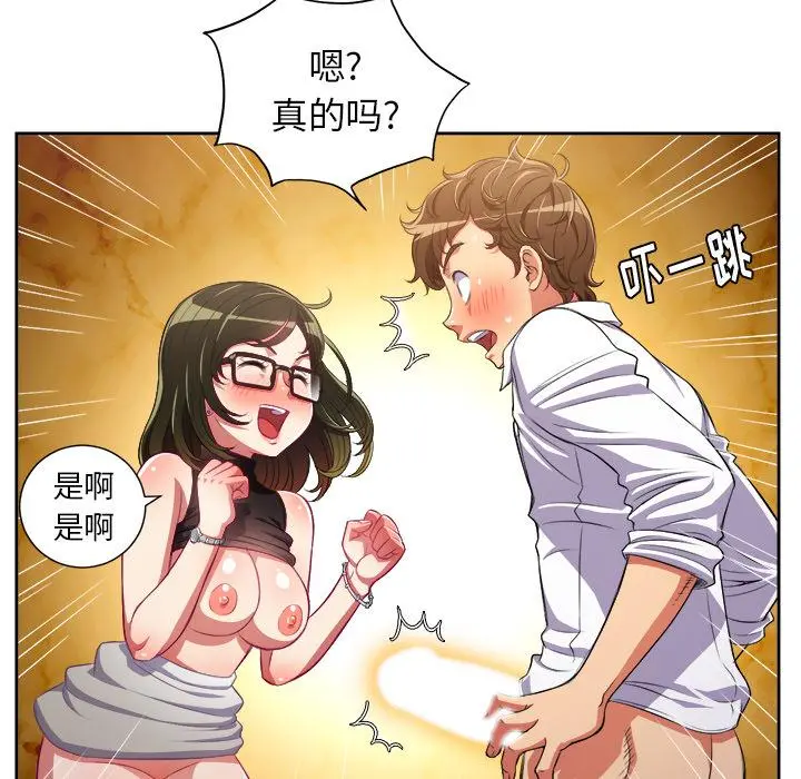难缠小恶女 - 第2话 - page 23