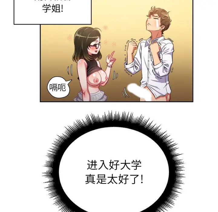难缠小恶女 - 第2话 - page 27