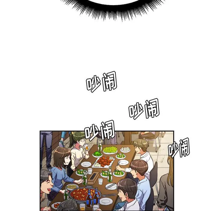 难缠小恶女 - 第2话 - page 28