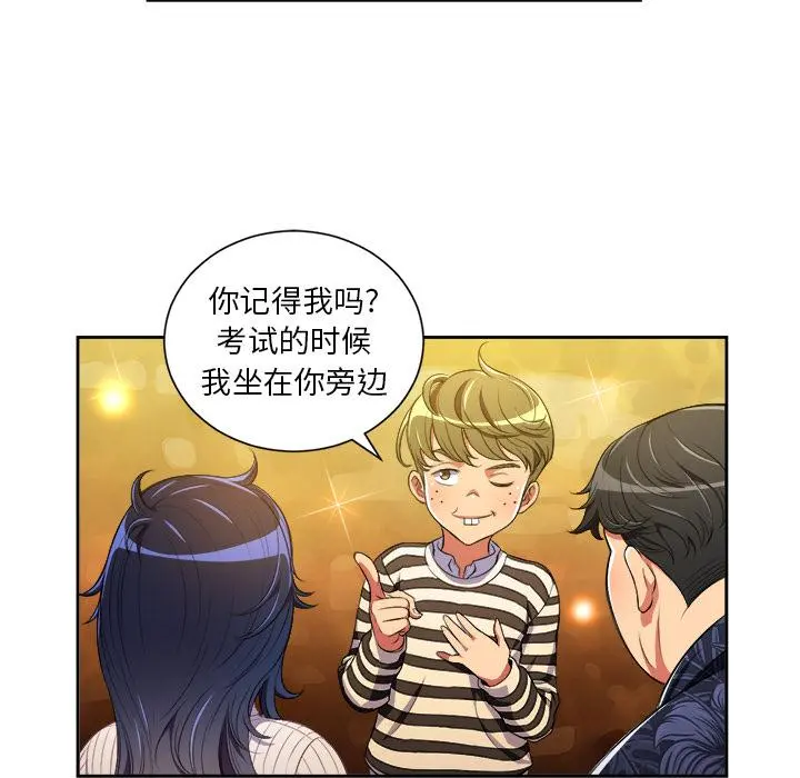 难缠小恶女 - 第2话 - page 29