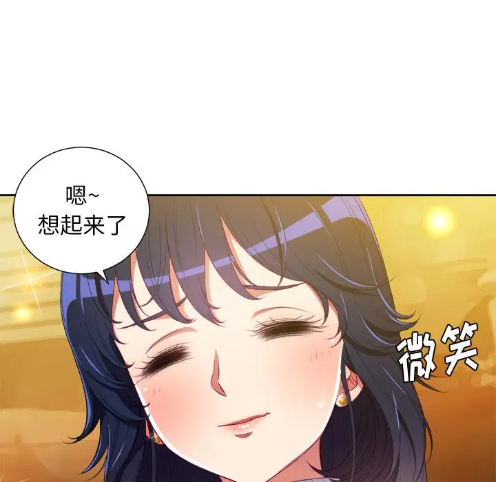 难缠小恶女 - 第2话 - page 30