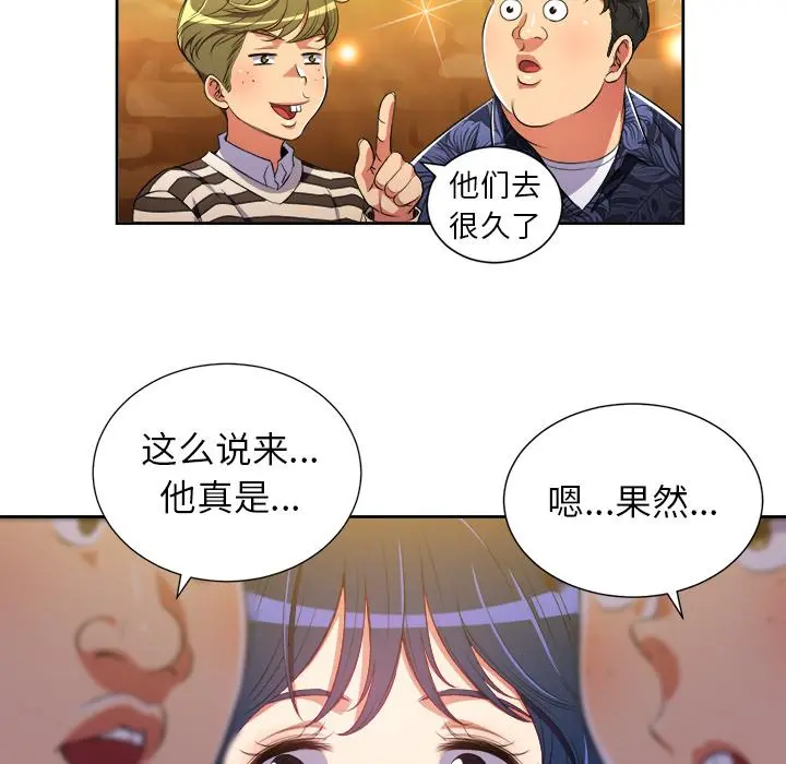 难缠小恶女 - 第2话 - page 33