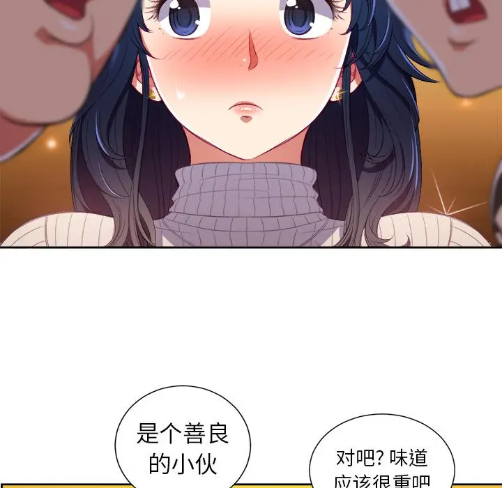 难缠小恶女 - 第2话 - page 34