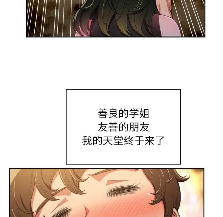 难缠小恶女 - 第2话 - page 39