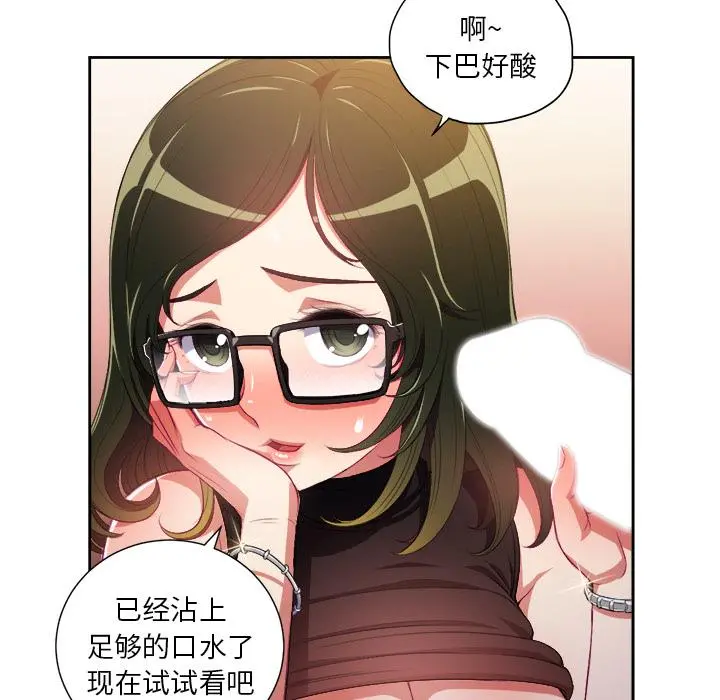 难缠小恶女 - 第2话 - page 41
