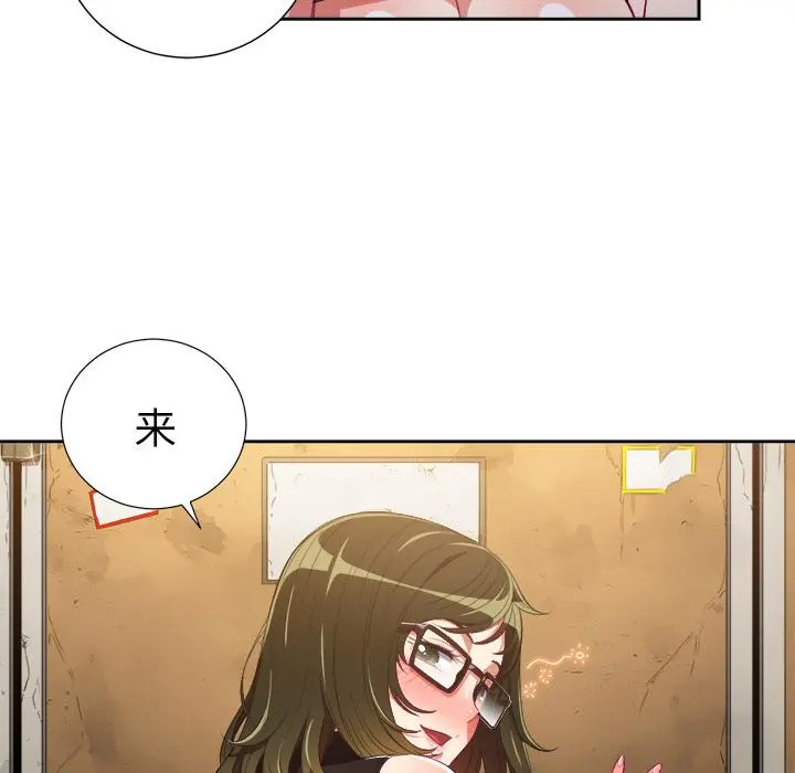 难缠小恶女 - 第2话 - page 42