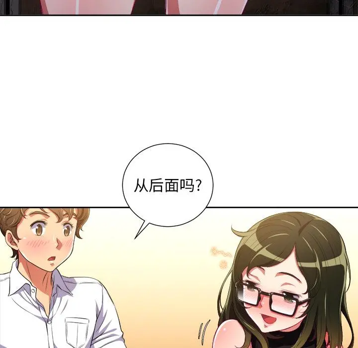 难缠小恶女 - 第2话 - page 44