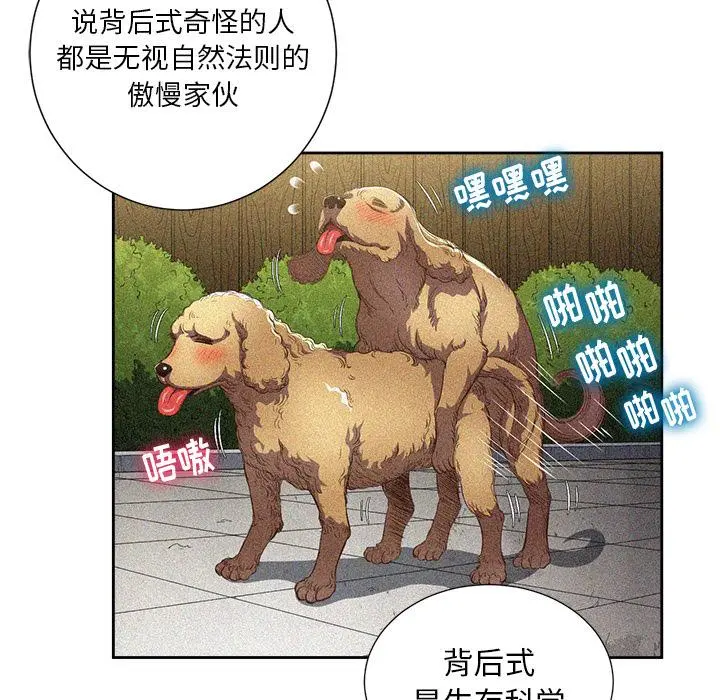 难缠小恶女 - 第2话 - page 46