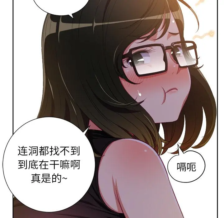 难缠小恶女 - 第2话 - page 57