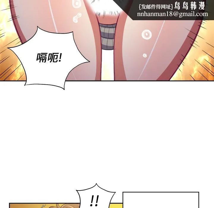 难缠小恶女 - 第2话 - page 63