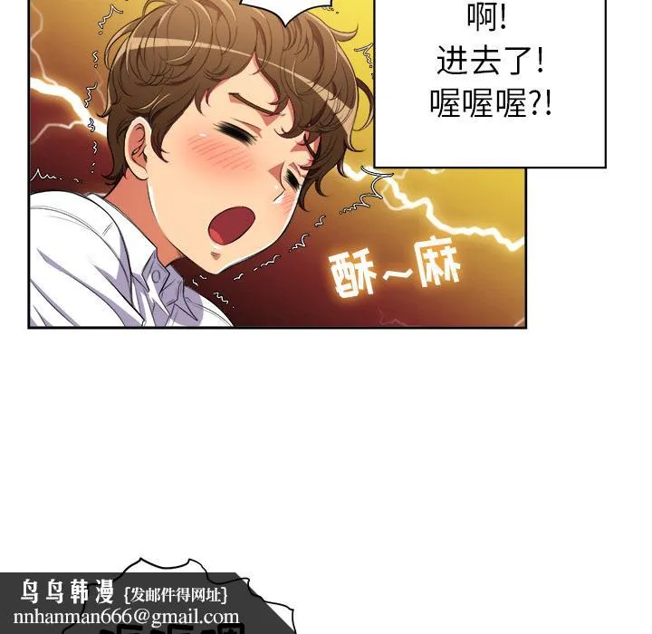 难缠小恶女 - 第2话 - page 64