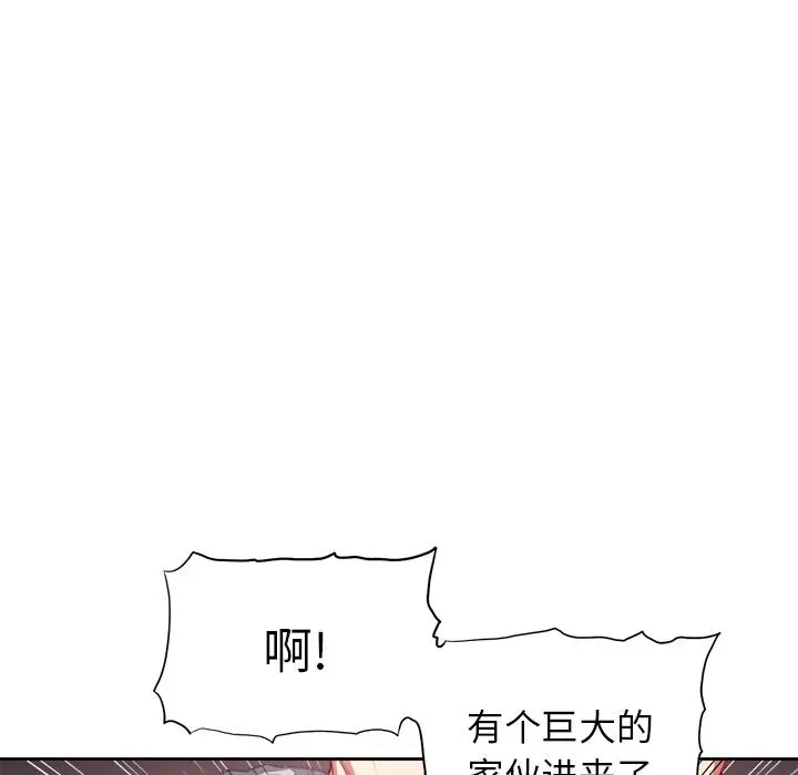 难缠小恶女 - 第2话 - page 66