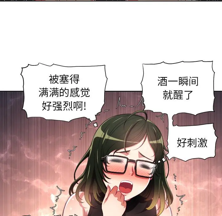 难缠小恶女 - 第2话 - page 68