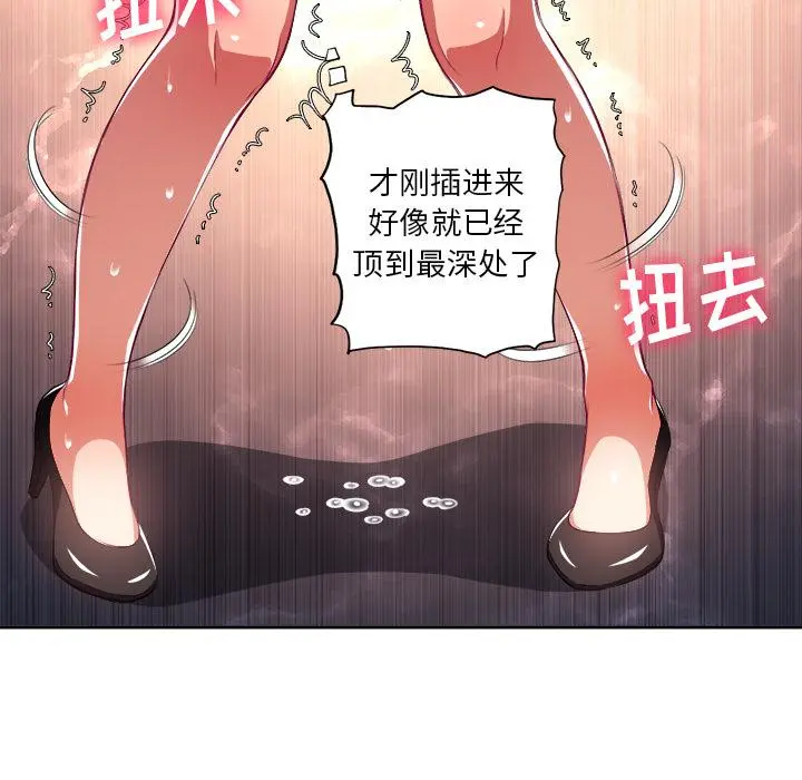 难缠小恶女 - 第2话 - page 70