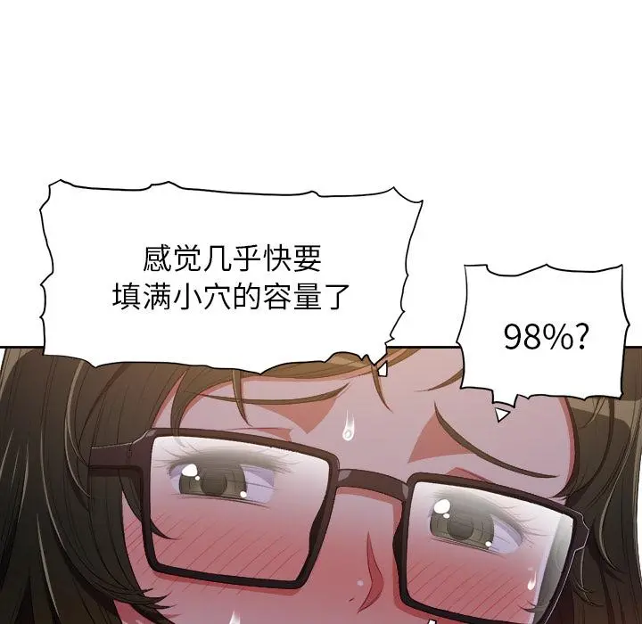 难缠小恶女 - 第2话 - page 71