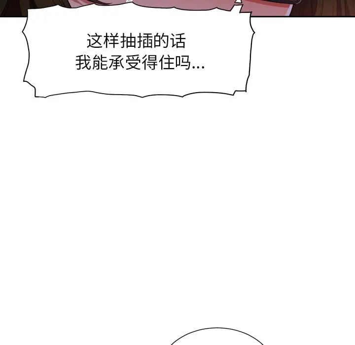 难缠小恶女 - 第2话 - page 72