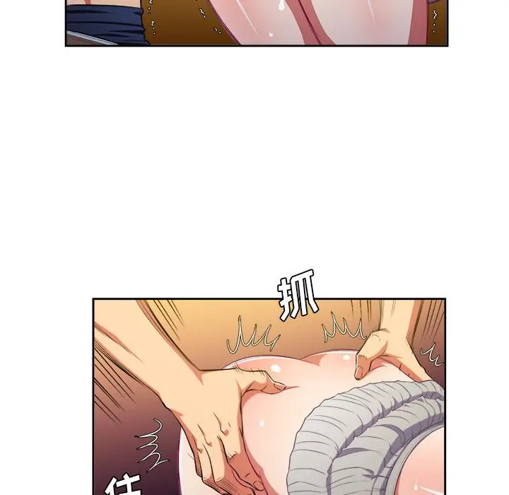 难缠小恶女 - 第2话 - page 78