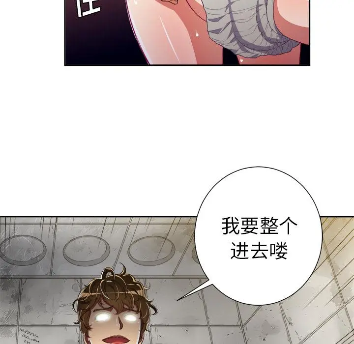 难缠小恶女 - 第2话 - page 79
