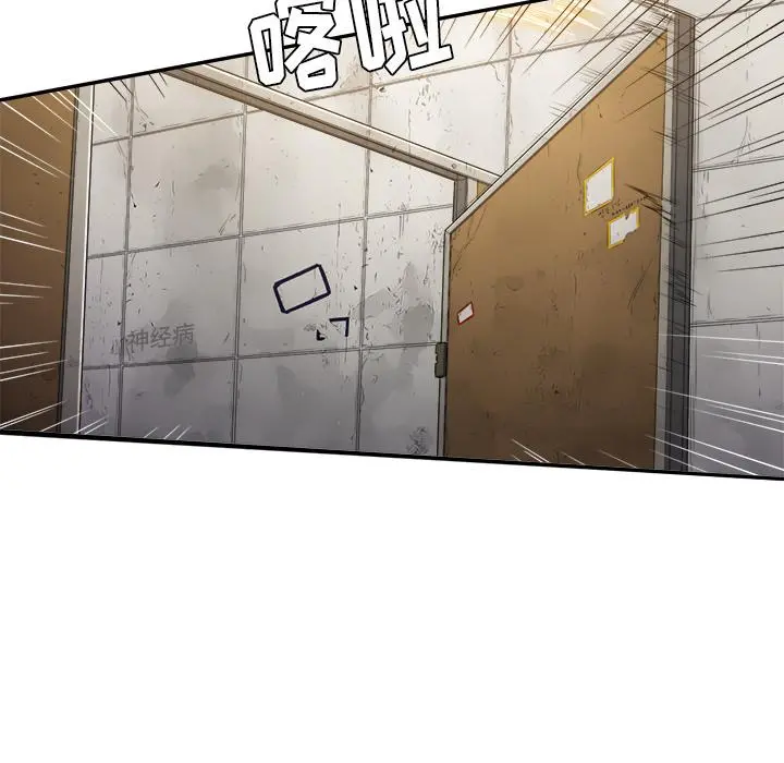 难缠小恶女 - 第2话 - page 86