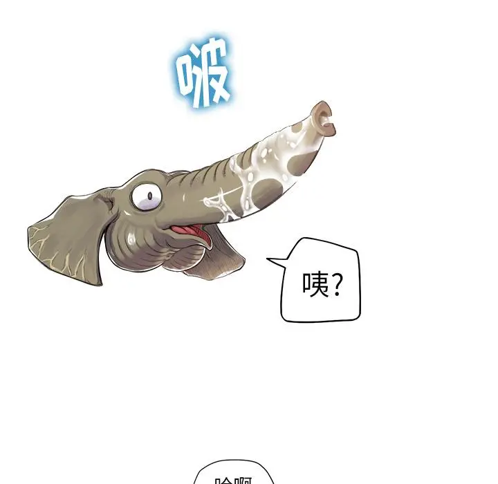 难缠小恶女 - 第2话 - page 87