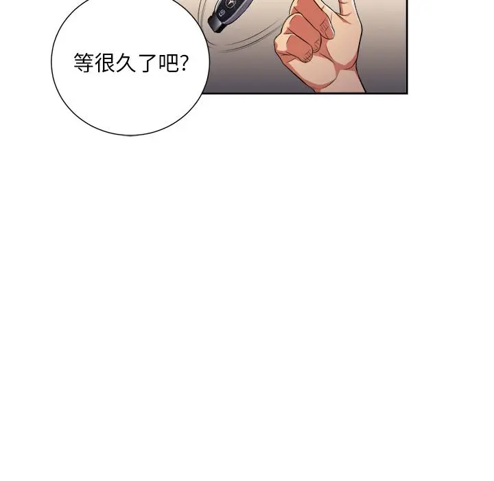难缠小恶女 - 第2话 - page 104