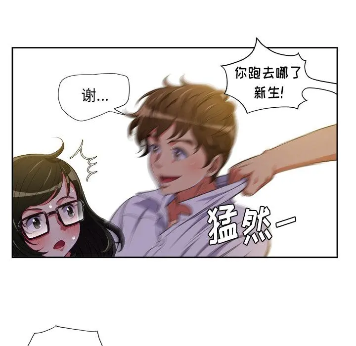 难缠小恶女 - 第2话 - page 109