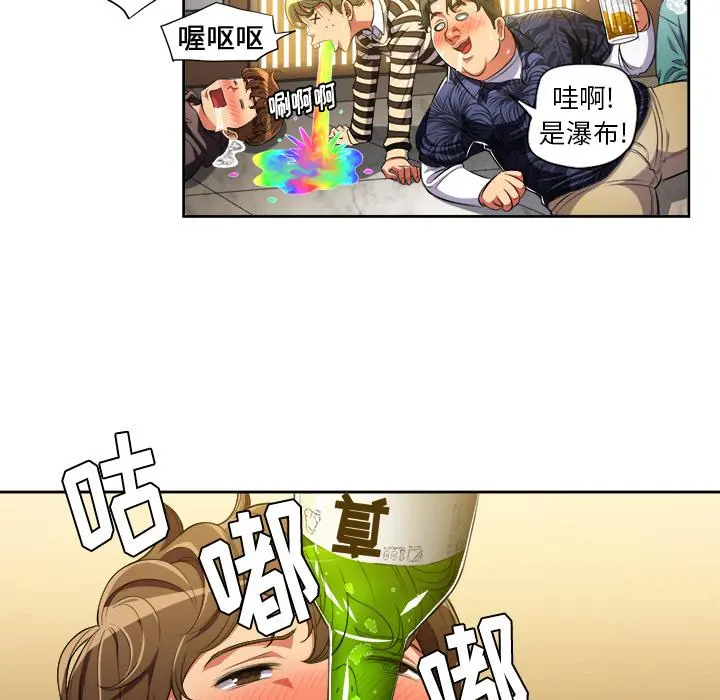 难缠小恶女 - 第2话 - page 111
