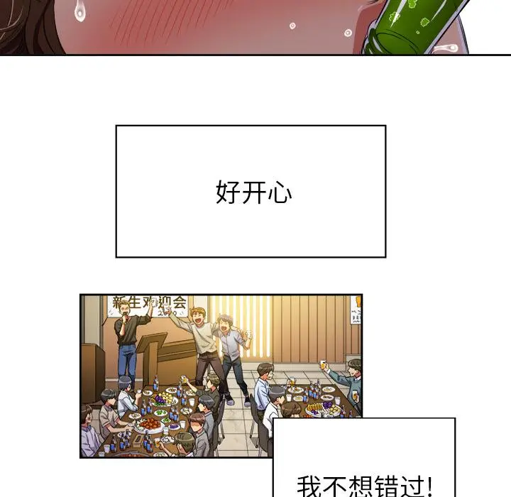 难缠小恶女 - 第2话 - page 113