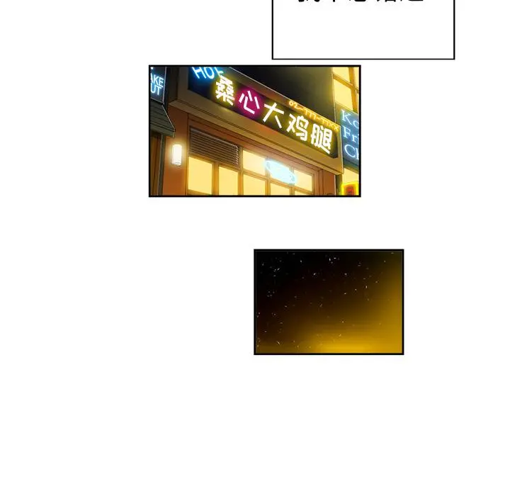 难缠小恶女 - 第2话 - page 114