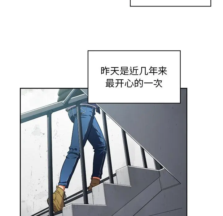 难缠小恶女 - 第2话 - page 120