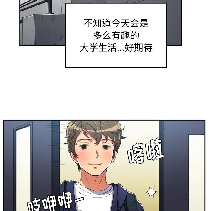 难缠小恶女 - 第2话 - page 121