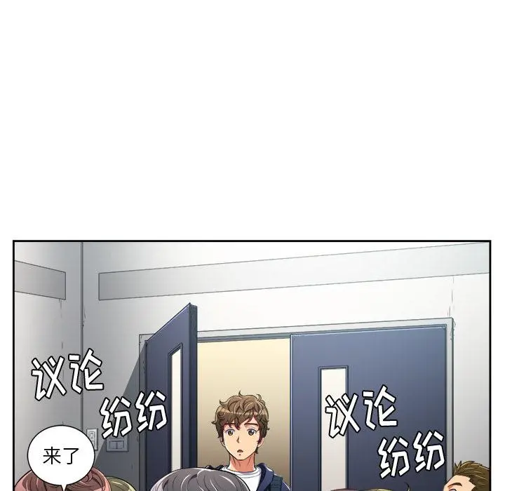 难缠小恶女 - 第2话 - page 124