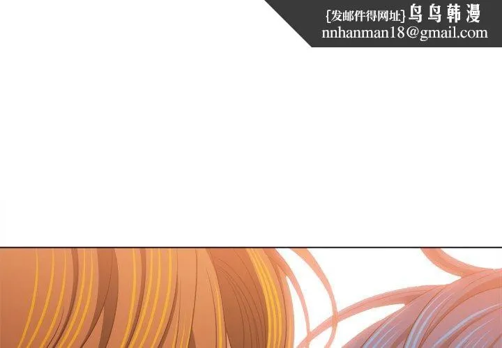 难缠小恶女 - 第253話 - page 1