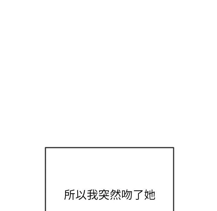 难缠小恶女 - 第253話 - page 9
