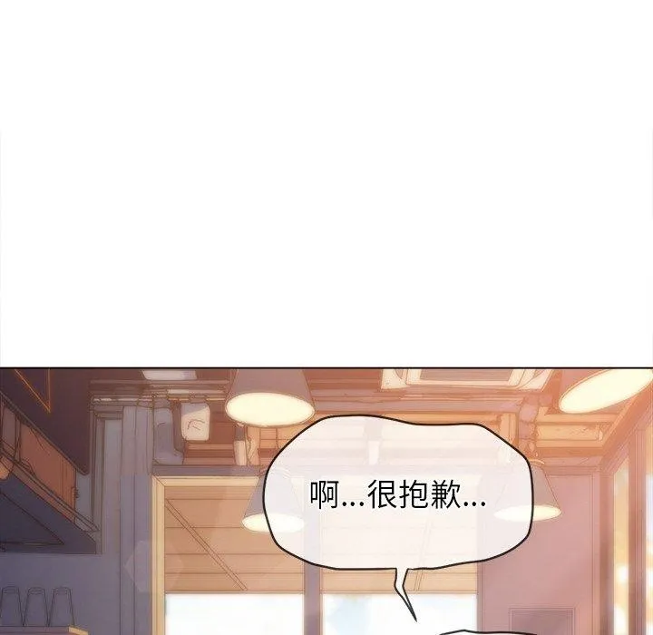 难缠小恶女 - 第253話 - page 15