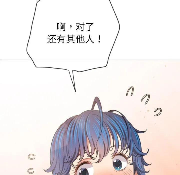 难缠小恶女 - 第253話 - page 19