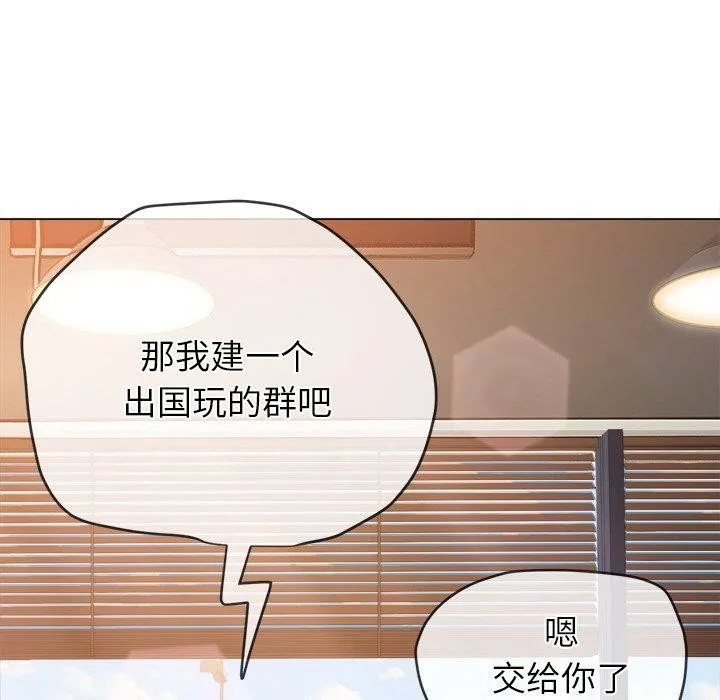 难缠小恶女 - 第253話 - page 22