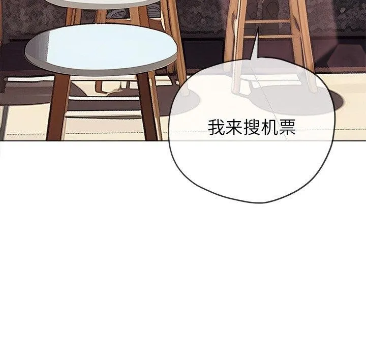 难缠小恶女 - 第253話 - page 24