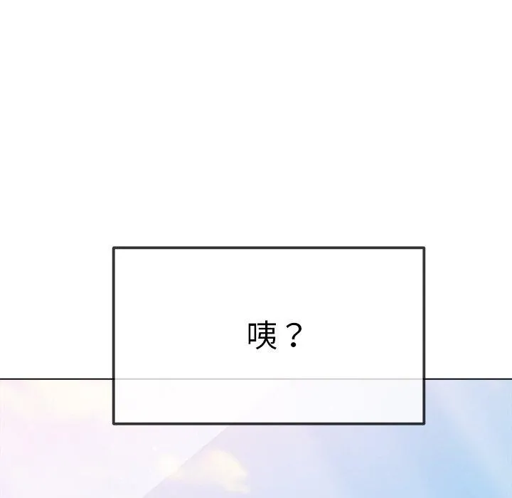 难缠小恶女 - 第253話 - page 25