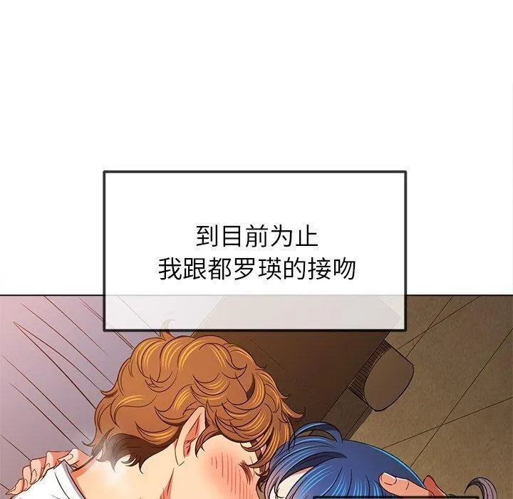难缠小恶女 - 第253話 - page 32