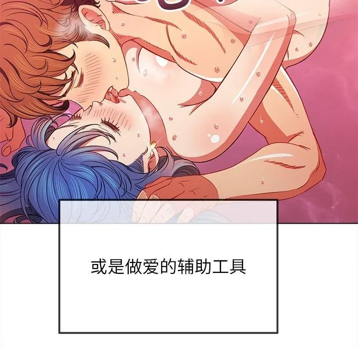 难缠小恶女 - 第253話 - page 35