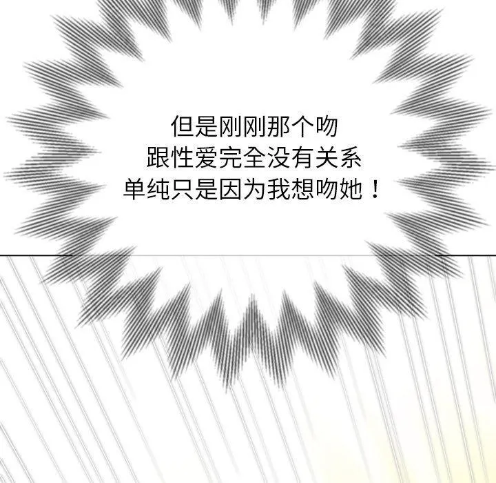 难缠小恶女 - 第253話 - page 37
