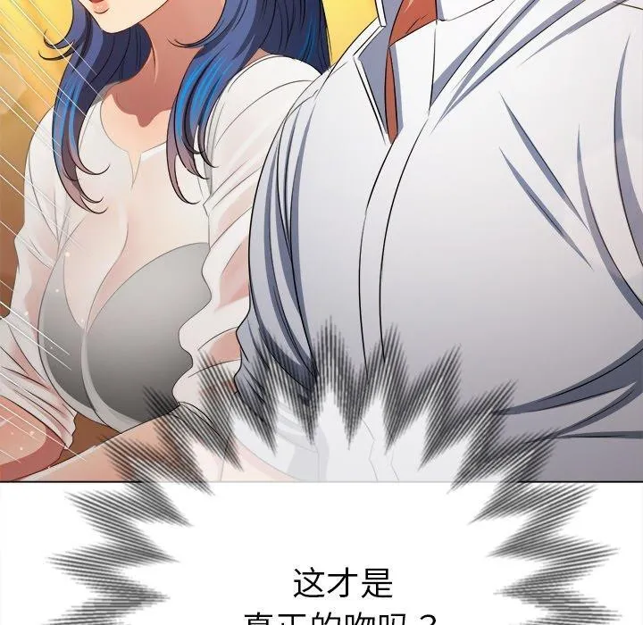 难缠小恶女 - 第253話 - page 39