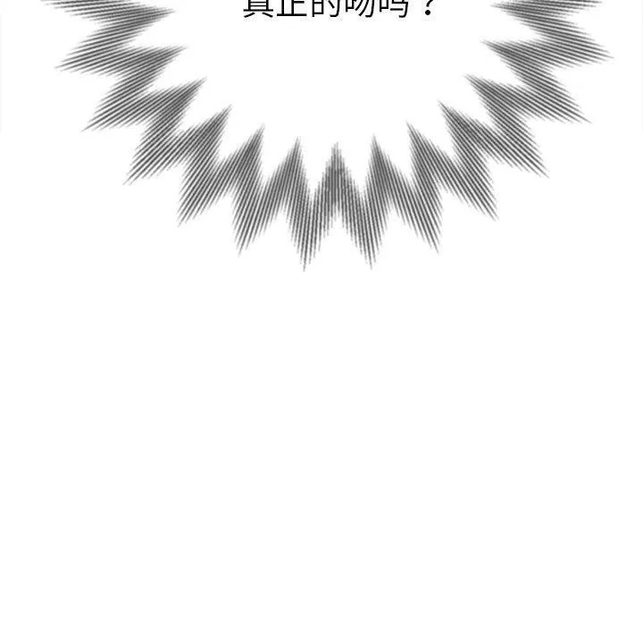 难缠小恶女 - 第253話 - page 40