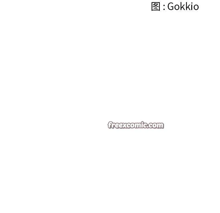 难缠小恶女 - 第253話 - page 42