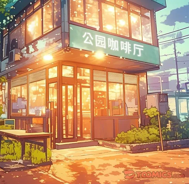 难缠小恶女 - 第253話 - page 44