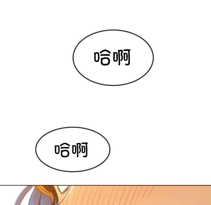 难缠小恶女 - 第253話 - page 46