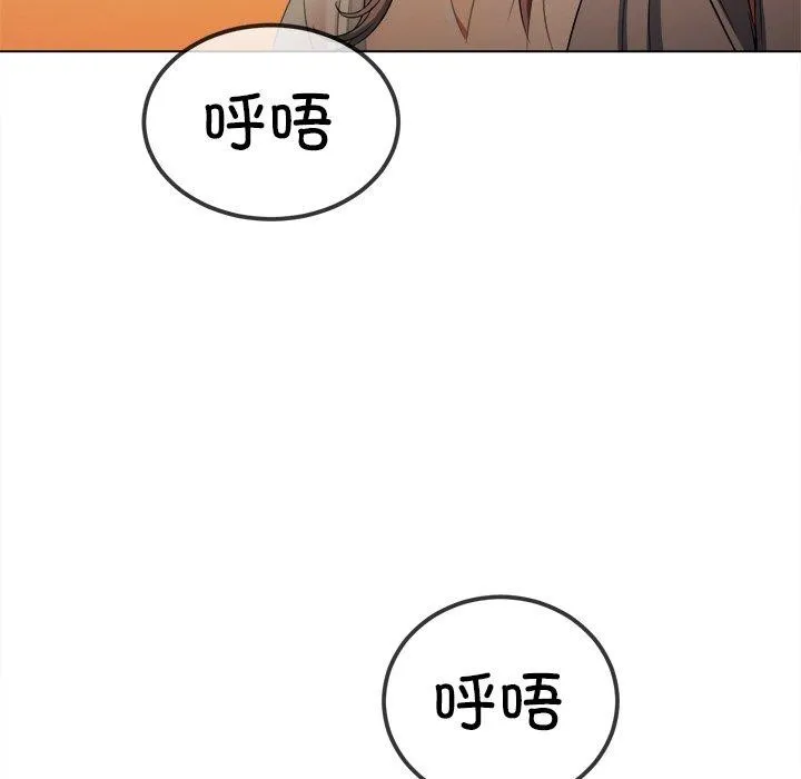 难缠小恶女 - 第253話 - page 48